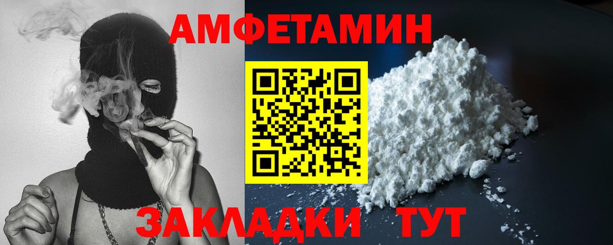 Amphetamine 98% Шали