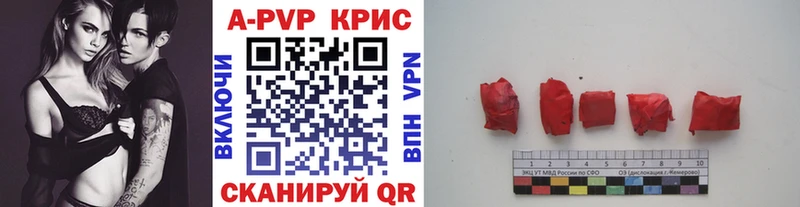 A-PVP VHQ  Шали 