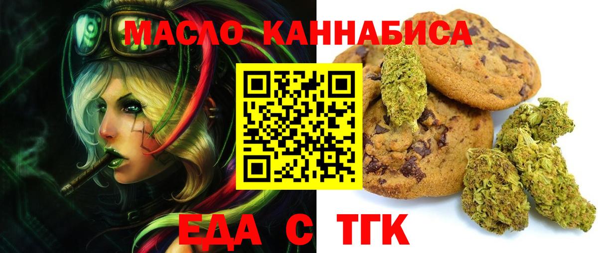 Cannafood конопля  Вход с VPN  Шали 
