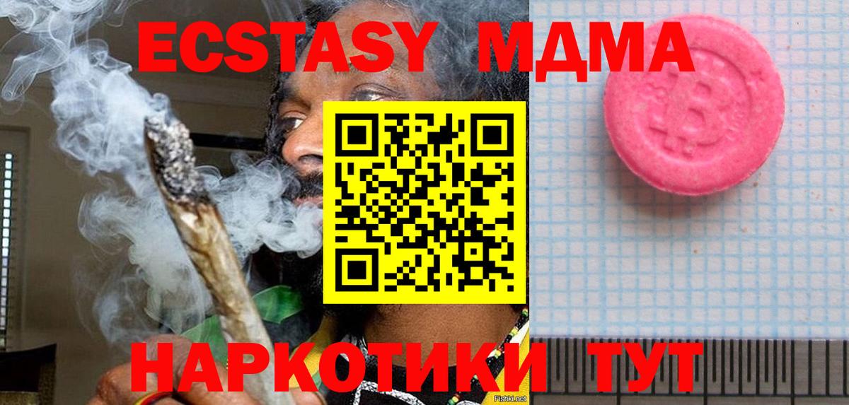 Экстази 300 mg Шали