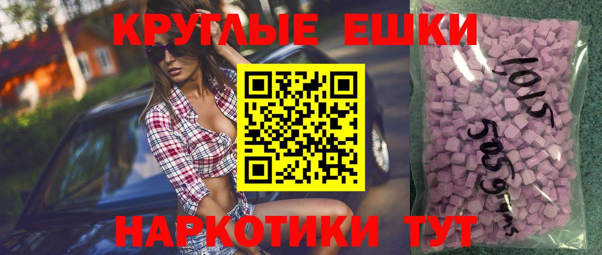 ЭКСТАЗИ VHQ  Вход с VPN  Ecstasy  Шали  OMG как войти  Ecstasy круглые 