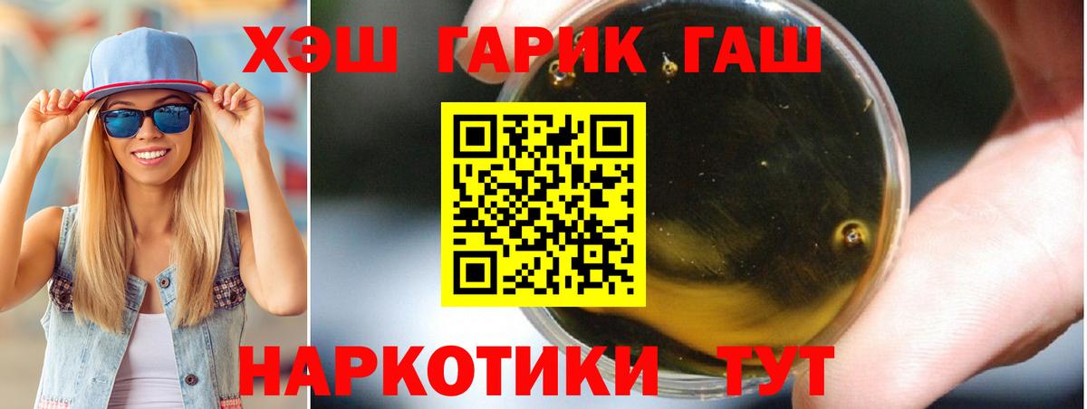 ГАШ 40% ТГК Шали