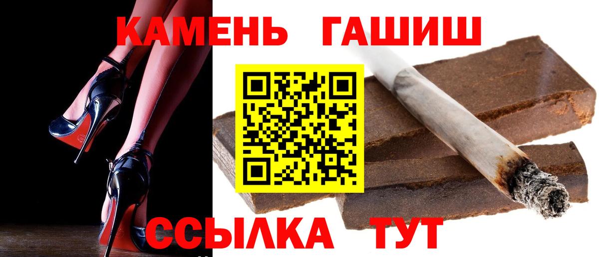 ГАШ  Гашиш хэш  Вход с VPN  ГАШИШ Изолятор  Шали 