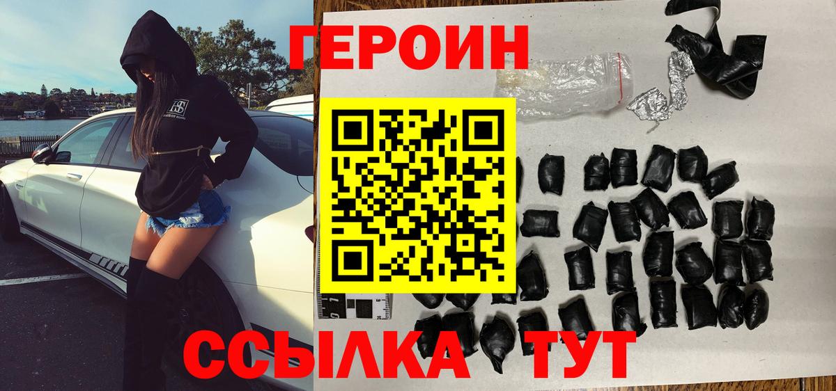 Шали  Героин гречка  Вход с VPN 