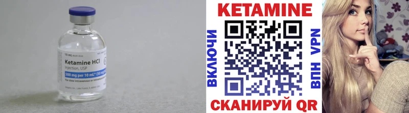 КЕТАМИН ketamine Шали