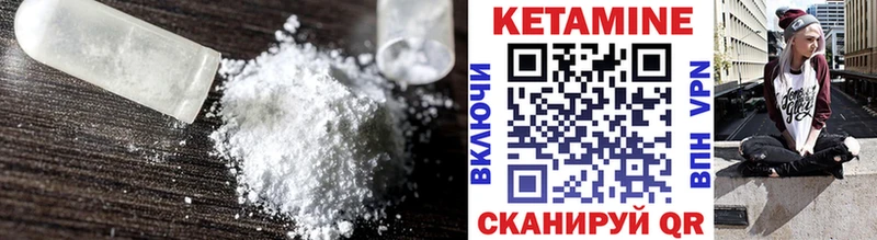 КЕТАМИН ketamine  Шали 