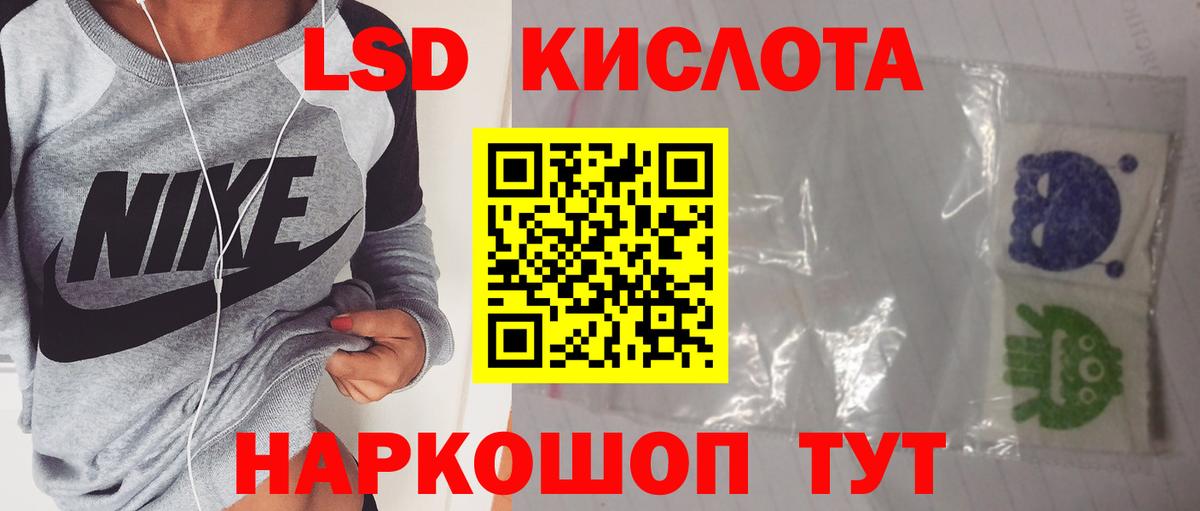 LSD-25 экстази кислота Шали