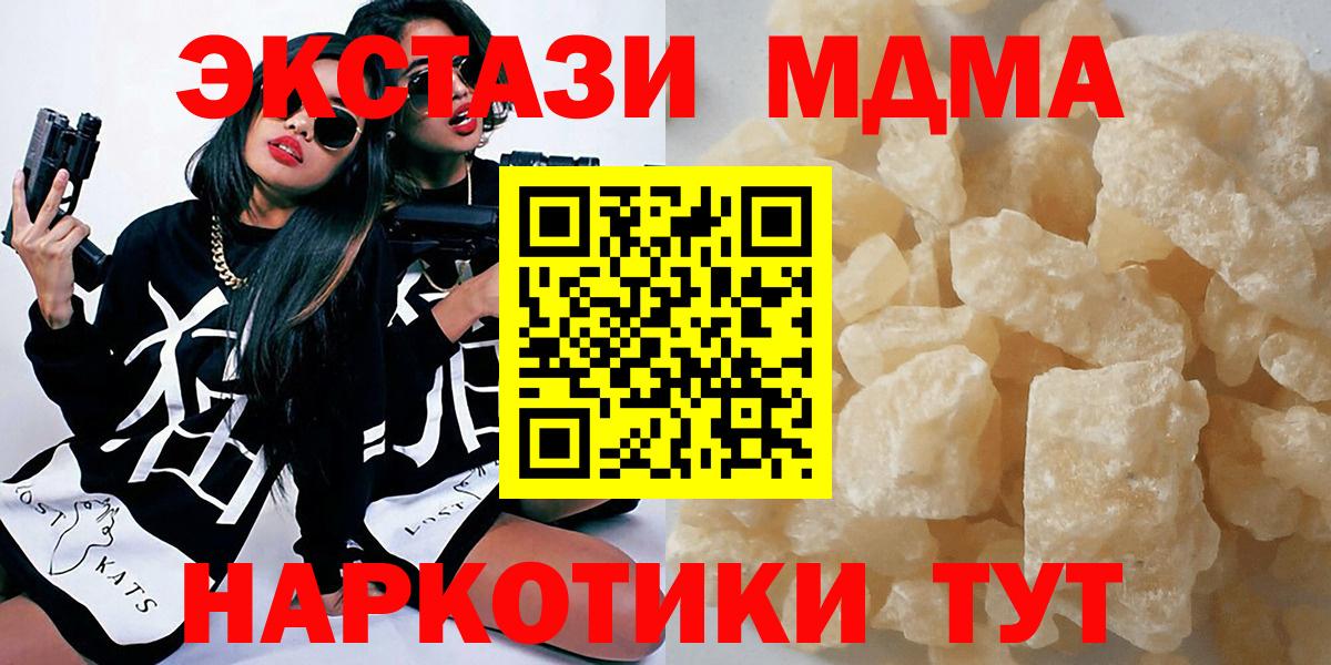 Шали  МДМА VHQ  МДМА кристаллы  Вход с VPN 