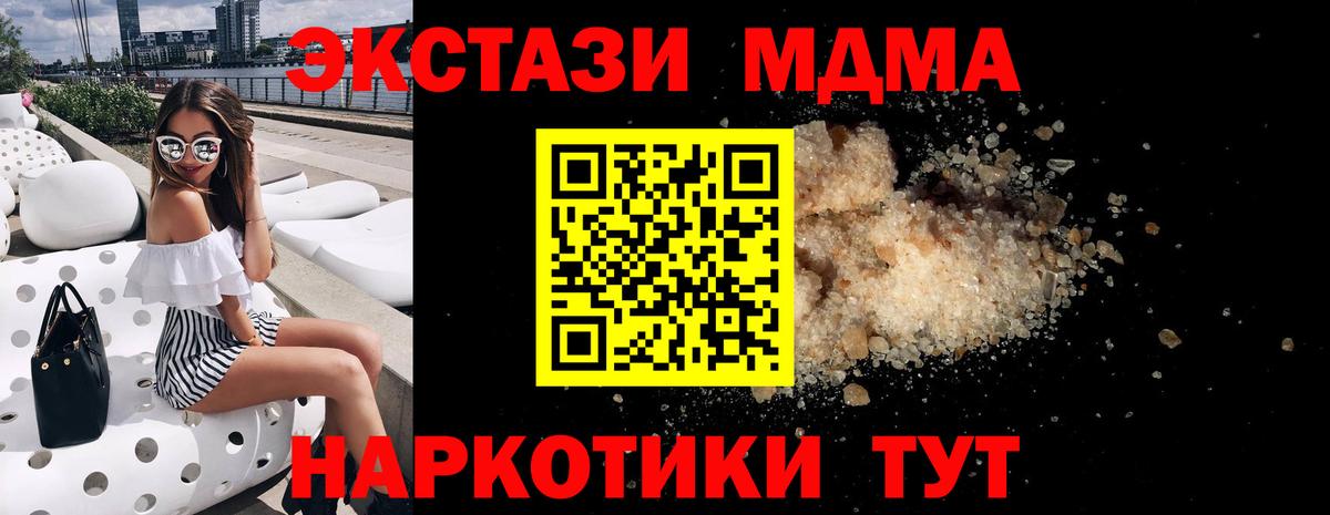 MDMA молли Шали