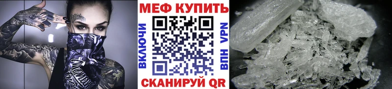 купить наркоту  Шали  МЯУ-МЯУ mephedrone 