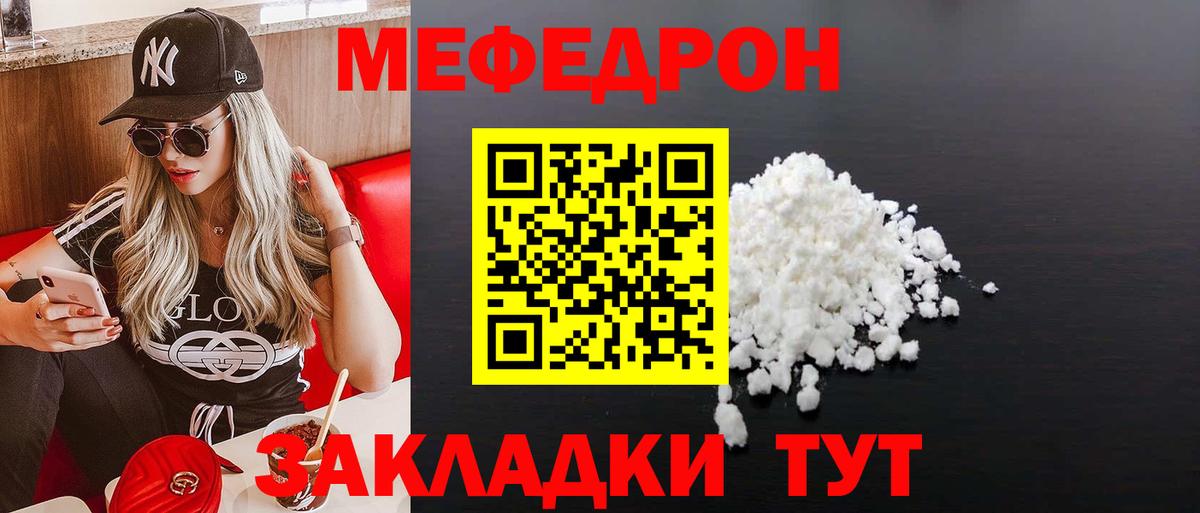 Мефедрон мука Шали