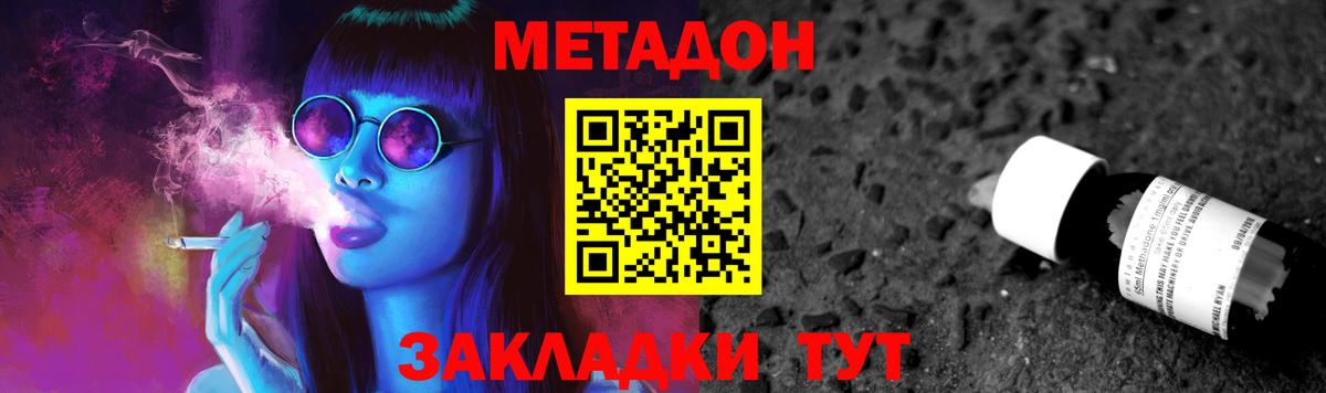 Метадон кристалл Шали