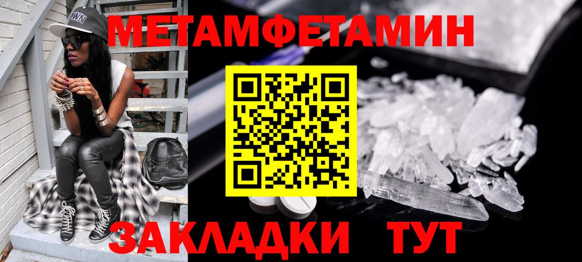 Первитин Декстрометамфетамин 99.9%  Первитин Декстрометамфетамин 99.9%  Вход с VPN  Шали 