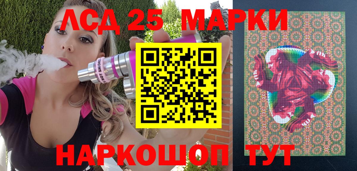 Марки NBOMe 1500мкг Шали