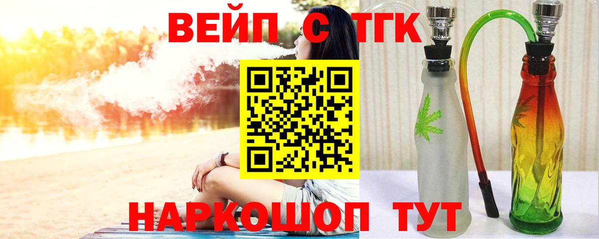 Шали  Дистиллят ТГК THC oil  Вход с VPN  ссылка на мегу ТОР  ТГК гашишное масло 