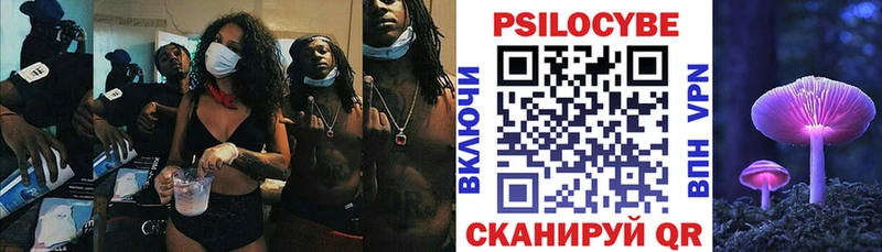 Галлюциногенные грибы ЛСД  купить закладку  Шали 