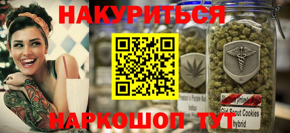 Каннабис марихуана  Вход с VPN  Канабис THC 21%  Шали 